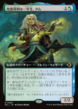 画像: 【Foil】【拡張枠】【日本語版】用意周到な一年生、タム/Tam, Mindful First-Year