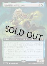 画像: 【Foil】【拡張枠】【日本語版】用意周到な一年生、タム/Tam, Mindful First-Year