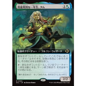 画像: 【Foil】【拡張枠】【日本語版】用意周到な一年生、タム/Tam, Mindful First-Year