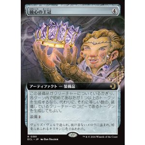 画像: 【Foil】【拡張枠】【日本語版】鏡心の王冠/Mirrormind Crown