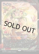 画像: 【ジャパンショーケース】【日本語版】篩い飛ばし/Winnowing