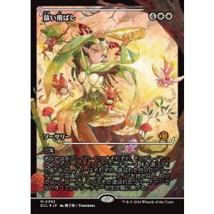 画像: 【ジャパンショーケース】【日本語版】篩い飛ばし/Winnowing