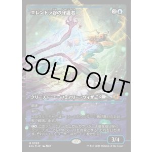 画像: 【ジャパンショーケース】【日本語版】エレンドラ谷の守護者/Glen Elendra Guardian