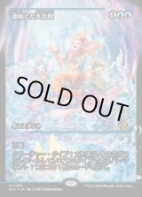 画像: 【ジャパンショーケース】【日本語版】調和した大合唱/Harmonized Crescendo