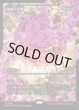 画像: 【ジャパンショーケース】【日本語版】血統の召集/Bloodline Bidding