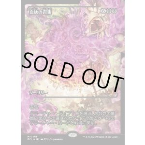 画像: 【ジャパンショーケース】【日本語版】血統の召集/Bloodline Bidding