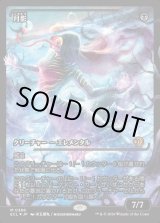 画像: 【ジャパンショーケース】【日本語版】月影/Moonshadow