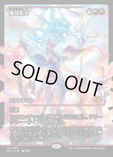 画像: 【ジャパンショーケース】【日本語版】集団業火/Collective Inferno