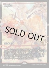 画像: 【ジャパンショーケース】【日本語版】怠け討ち/Meek Attack