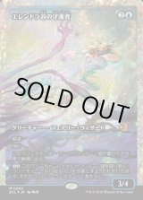 画像: 【フラクチャーFoil】【日本語版】エレンドラ谷の守護者/Glen Elendra Guardian