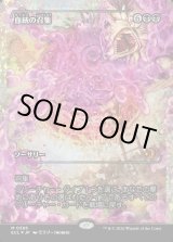 画像: 【フラクチャーFoil】【日本語版】血統の召集/Bloodline Bidding