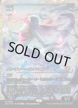 画像: 【フラクチャーFoil】【日本語版】月影/Moonshadow