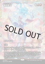 画像: 【フラクチャーFoil】【日本語版】集団業火/Collective Inferno