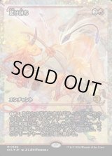 画像: 【フラクチャーFoil】【日本語版】怠け討ち/Meek Attack