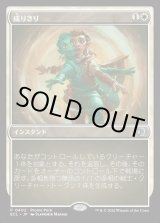 画像: 【プロモパック】【日本語版】成りきり/Personify