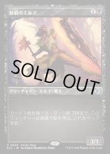 画像: 【プロモパック】【日本語版】鉄盾のエルフ/Iron-Shield Elf