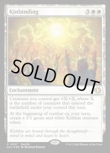 画像: 『バンドルプロモ』『英語版』一族団結/Kinbinding