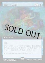 画像: 【ボックスプロモ】【日本語版】調和した大合唱/Harmonized Crescendo