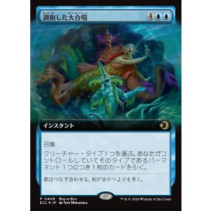 画像: 【ボックスプロモ】【日本語版】調和した大合唱/Harmonized Crescendo