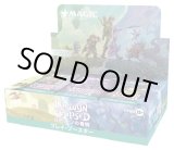 画像: 【未開封日本語版BOX】ローウィンの昏明 プレイ・ブースター 【MTG】