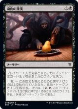 画像: 【日本語版】凶兆の果実/Foreboding Fruit