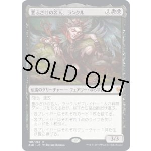 画像: 【日本語版】悪ふざけの名人、ランクル/Rankle, Master of Pranks