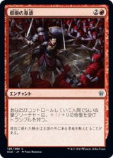 画像: 【日本語版】僻境の暴虐/Ferocity of the Wilds