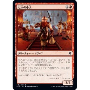 画像: 【日本語版】七人の小人/Seven Dwarves
