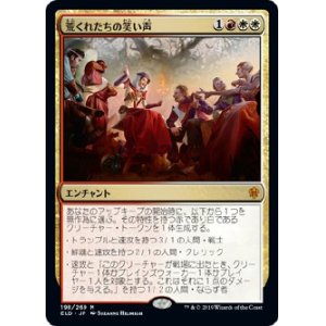 画像: 【日本語版】荒くれたちの笑い声/Outlaws' Merriment