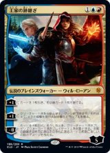 画像: 【日本語版】王家の跡継ぎ/The Royal Scions
