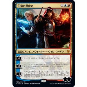 画像: 【日本語版】王家の跡継ぎ/The Royal Scions
