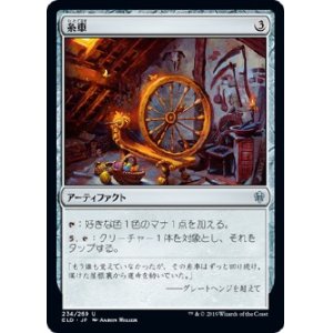 画像: 【日本語版】糸車/Spinning Wheel
