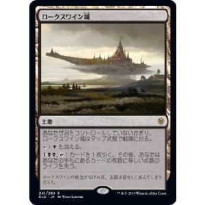 画像: 【日本語版】ロークスワイン城/Castle Locthwain