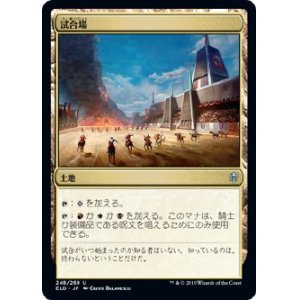 画像: 【日本語版】試合場/Tournament Grounds