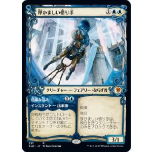 画像: 【ショーケース枠】【日本語版】厚かましい借り手/Brazen Borrower