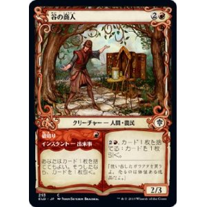 画像: 【ショーケース枠】【日本語版】谷の商人/Merchant of the Vale