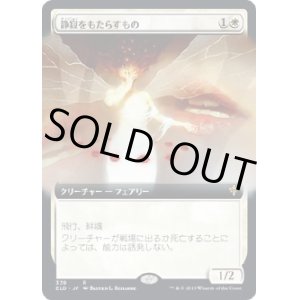 画像: 【拡張アート】【日本語版】静寂をもたらすもの/Hushbringer