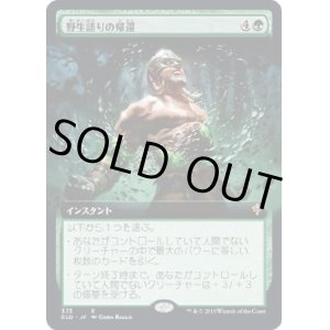画像: 【拡張アート】【日本語版】野生語りの帰還/Return of the Wildspeaker