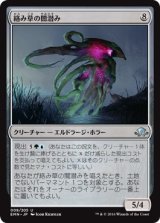 画像: 【日本語版】絡み草の闇潜み/Lashweed Lurker