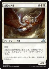 画像: 【日本語版】支配の天使/Subjugator Angel