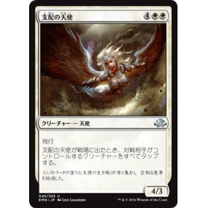 画像: 【日本語版】支配の天使/Subjugator Angel