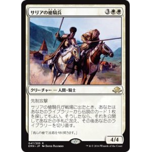 画像: 【日本語版】サリアの槍騎兵/Thalia’s Lancers