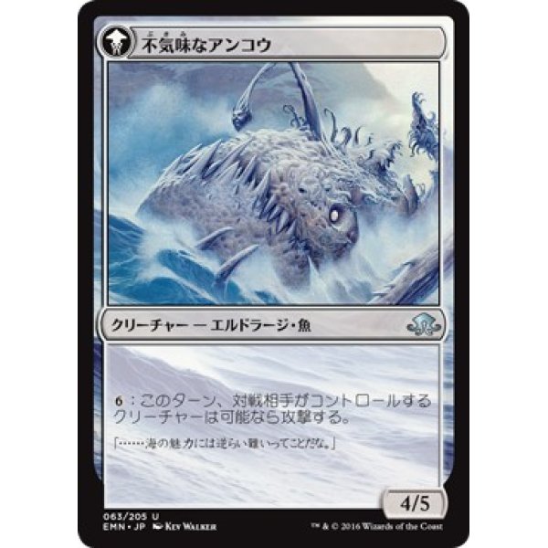 画像2: 【日本語版】白髪交じりの釣り人/不気味なアンコウ/Grizzled Angler/Grisly Anglerfish (2)
