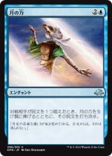 画像: 【日本語版】月の力/Lunar Force