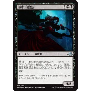 画像: 【日本語版】薄暮の饗宴者/Dusk Feaster