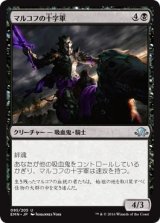 画像: 【日本語版】マルコフの十字軍/Markov Crusader