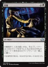 画像: 【日本語版】詮索/Prying Questions