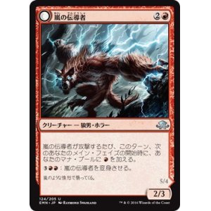 画像: 【日本語版】嵐の伝導者/エムラクールの伝導者/Conduit of Storms/Conduit of Emrakul