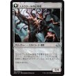 画像2: 【日本語版】嵐の伝導者/エムラクールの伝導者/Conduit of Storms/Conduit of Emrakul (2)