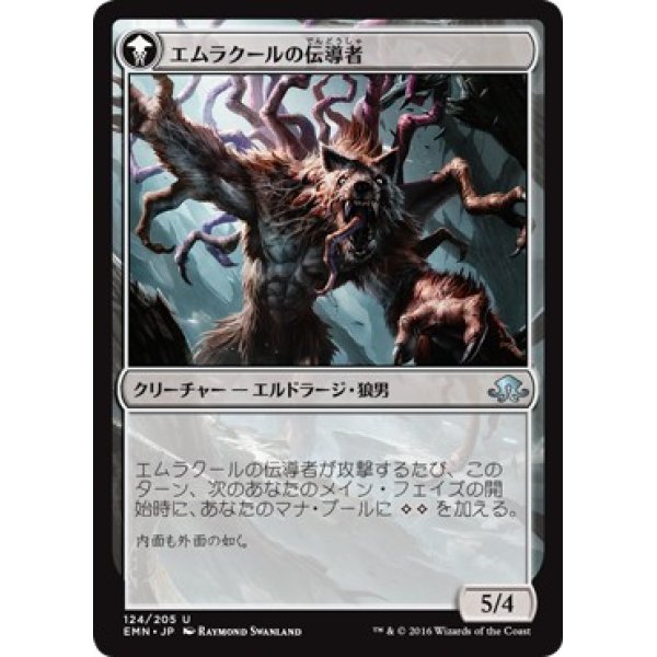 画像2: 【日本語版】嵐の伝導者/エムラクールの伝導者/Conduit of Storms/Conduit of Emrakul (2)